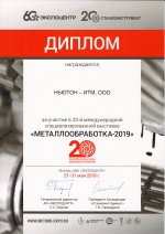 Металлообработка-2019 (г. Москва)
