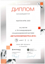 Металлообработка-2018 (г. Москва)